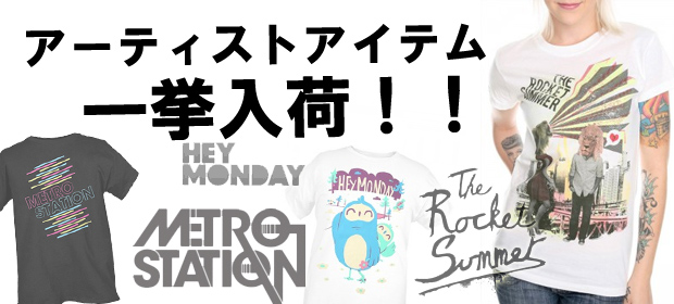 【CLOTHING】HEY MONDAY, METRO STATION, THE ROCKET SUMMER 新入荷！ 