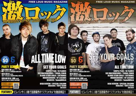 【CLOTHING】【特集】激ロックマガジン6月号表紙はALL TIME LOW＆SET YOUR GOALS
