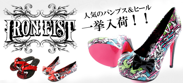 【CLOTHING】【特集】人気のIRON FISTフットウェア大特集！