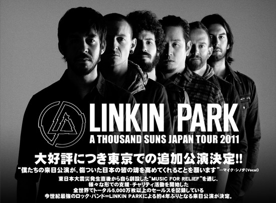 LINKIN PARK 東京追加公演が決定！ 