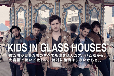 KIDS IN GLASS HOUSES、発売中のニュー・アルバムから新PV完成！