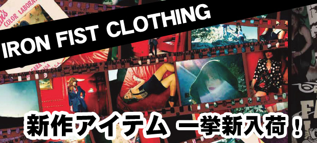 【完売必至！】IRON FIST CLOTHING秋の最新アイテム一挙入荷！！