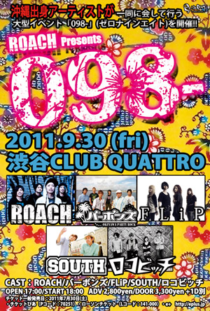 ROACH出演！沖縄の 「今」のロック・シーンを体現できるイベント 「098-」開催！