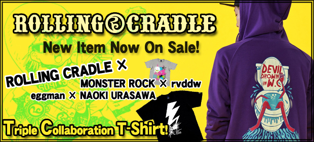 【超豪華!】ROLLING CRADLE最新アイテム一挙入荷！MONSER ROCKや浦沢直樹コラボも登場!!