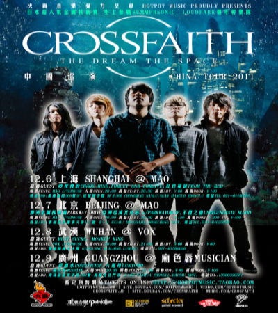 CROSSFAITH 12月に中国ツアー決定！