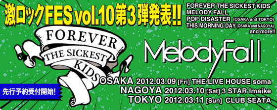 【激ロックFES vol.10】第3弾発表！POP DISASTER（東京＆大阪）、THIS MORNING DAY（大阪）出演決定！チケット先行予約受付中！