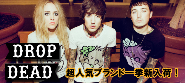 【BMTH Vo.Oliプロデュース】DROP DEAD CLOTHINGアイテム続々新入荷中！気になるアイテムは今すぐチェック！！ 