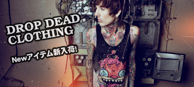 【超人気ブランド】DROP DEAD＆IRON FIST人気アウターアイテムが残り僅か！！ 