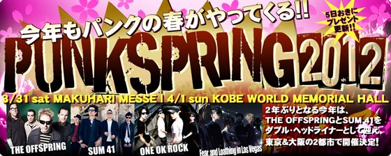 【3月31日＆4月1日開催！】PUNK SPRING 2012出演アーティスト公式アイテム大特集！