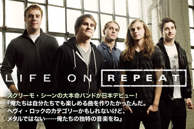 スクリーモ・シーンの大本命バンド、LIFE ON REPEATの特設ページを公開！