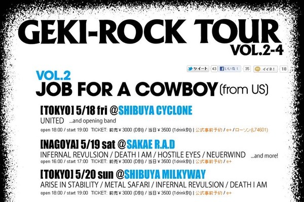 JOB FOR A COWBOYを招いて行われる激ロックTOUR vol.2の激ロックHP予約を開始！