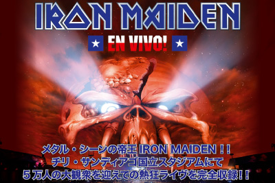 メタル・シーンの帝王IRON MAIDEN！ワールド・ツアーでの熱狂ライヴを完全収録した『EN VIVO! ～The Final Frontier Live～』特集を公開！