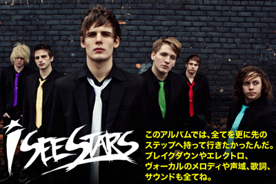 よりヘヴィな音楽性へと舵を切ったニュー・アルバム『Digital Renegade』をリリースするI SEE STARSの特設ページを公開！