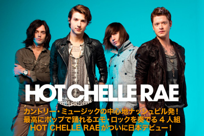 最高にポップで踊れるエモ・ロック！ついに日本デビューを果たすHOT CHELLE RAEのインタビューを公開！