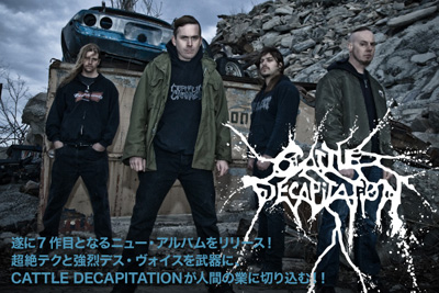 超絶テクと強烈デス・ヴォイス！7作目のニュー・アルバムをリリースしたCATTLE DECAPITATIONの特集記事を公開！