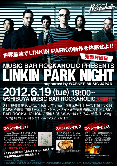世界最速でLINKIN PARKの新作を体感せよ！“LINKIN PARK NIGHT ”@渋谷MUSIC BAR ROCKAHOLIC開催決定！