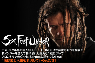 9作目の新作『Undead』をリリースするデス・メタル・シーンの重鎮、SIX FEET UNDERの特設ページを公開！