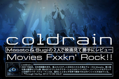 【coldrainコラム】Movies Fxxkn' Rock!! ～Masato & Sugiの2人で映画見て勝手にレビュー～ vol.5をアップしました！