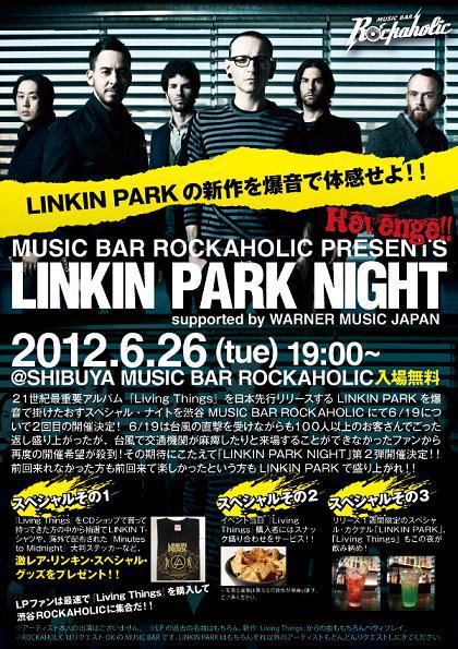 リンキン・ナイト再び！！6.26 (tue) 19:00～“LINKIN PARK NIGHT -Revenge!!-”@渋谷 MUSIC BAR ROCKAHOLIC 開催決定！