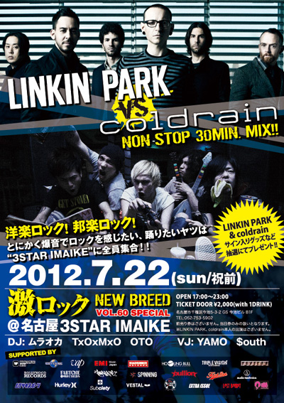LINKIN PARK & coldrain！7/22開催の名古屋激ロック DJ PARTYにてLP & coldrain大特集開催決定！！！