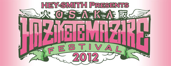 HEY-SMITH主催、“OSAKA HAZIKETEMAZARE FESTIVAL”の第1弾アーティストが発表！MEANING、THE CHERRY COKE$、CROSSFAITHら13バンドが出演決定。