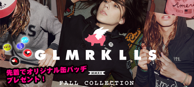 GLAMOUR KILLS 2012秋冬の最新アイテムが一挙新入荷！GLAMOUR KILLSアイテムを購入の先着30名にオリジナル缶バッヂプレゼント！！