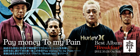 Pay money To my Painより、緊急のお知らせ。ヴォーカルKの体調不良により、本日からのツアーをキャンセル。