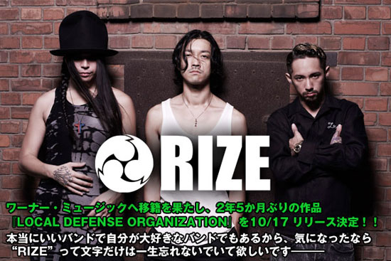 RIZE、2年5か月ぶりのリリースとなるシングル『LOCAL DEFENSE ORGANIZATION』。フロントマン、JESSEによる超ロング・インタビューを公開！