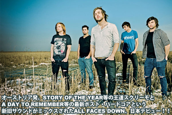 オーストリア発ALL FACES DOWNインタビューアップ！STORY OF THE YEARの王道スクリーモ＆A DAY TOREMEMBERの最新ポスト・ハードコアがミックスされたサウンドは要注目！ 