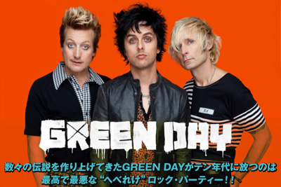 GREEN DAY、3部作第2弾『iDos!』の全曲視聴を開始！11/13(火)に“ニコニコ生放送”にてGREEN DAY特集＆渋谷ROCKAHOLICにてスペシャル・ナイトを開催！
