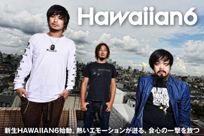 HAWAIIAN6、東北でのイベント開催のために、レコ発ツアーのラスト3公演にて“ECHOES”イベントTシャツ販売を発表！ 