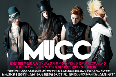 ヴィジュアル系×ラウドロックのパイオニア、MUCCのインタビュー＆動画メッセージを公開！Twitterにてサイン色紙のプレゼント企画もスタート！