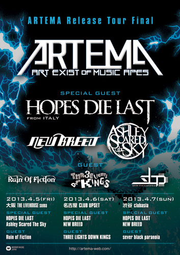 HOPES DIE LAST、ARTEMAのリリース・ツアー東名阪ファイナルのゲストとして来日決定！国内からはNEW BREED、ASHLEY SCARED THE SKYらも出演決定！