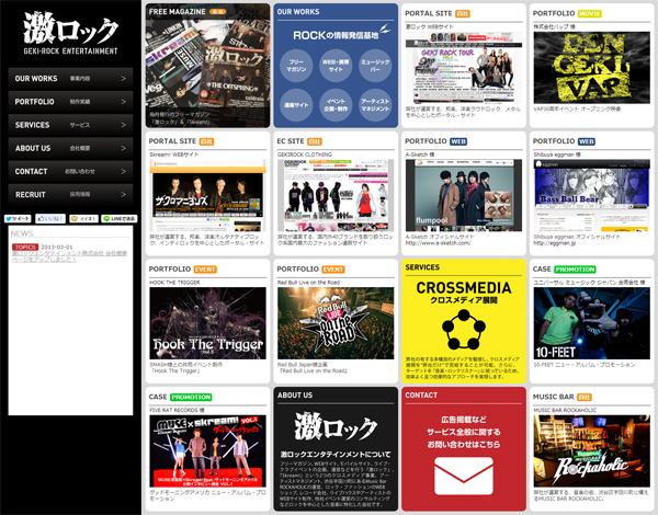 激ロックの会社概要サイトをオープン！ロックシーンをあらゆる角度から表現する激ロックエンタテインメントの全体像を把握できる！