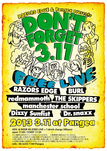 スラッシュ・ハードコア/パンク・バンドRAZORS EDGEが3/11に"DON'T FORGET 3.11"と題したフリー・ライヴを心斎橋Pangea にて開催！