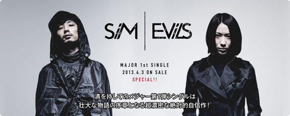 SiMメンバー全員による動画メッセージ公開！激レアインタビュー掲載のメジャー第1弾『EViLS』特設ページ更新！Twitterにてサインプレゼント企画も実施中！