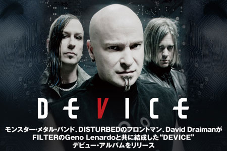 DISTURBEDのDavid Draiman、元FILTERのGeno Lenardによる新プロジェクト、DEVICEのインタビューを公開！豪華アーティスト多数参加のデビュー・アルバムを4/10リリース！
