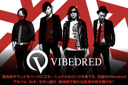 西海岸サウンドをベースにエモ―ショナルなロックを奏でるVibedredのインタビューを公開！3枚目となるフル・アルバム『Ark』をリリース！