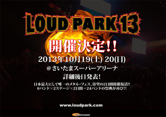 日本発メタル・フェス“LOUD PARK 13”、10/19、20にさいたまスーパー・アリーナにて今年も開催決定！