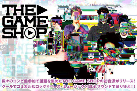数々のコンピ盤で話題を集めた神戸発の6人組、THE GAME SHOPのインタビューを公開！ロック×EDM×8bitサウンドが巧みに交錯する待望の初音源を6/19リリース！