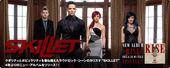【フォロー＆RTで応募完了！】SKILLETのサイン入りポスターをプレゼント！最新インタビュー含む本日リリースのニュー・アルバム特設ページも公開中！