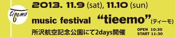 海外よりTHE GET UP KIDSをヘッドライナーとして迎え開催されるmusic festival “tieemo”、第3弾にBIGMAMA、武居創（ex.OCEANLANE）の出演を発表！