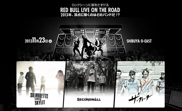 Red Bull Live on the Road、SUMMER SONIC ステージを勝ち抜き、ファイナル・ステージへ進出する3バンドを発表！海外レコーディングのプライズを賭け、11/23渋谷O-EASTで激突！