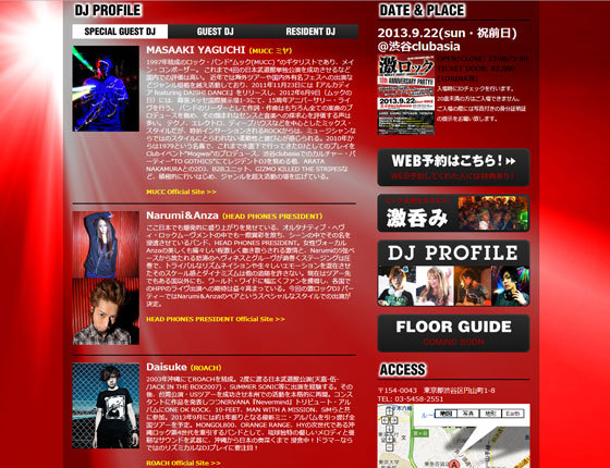 東京激ロック10周年DJパーティー特設サイトに豪華出演者のプロフィール・ページを追加！
