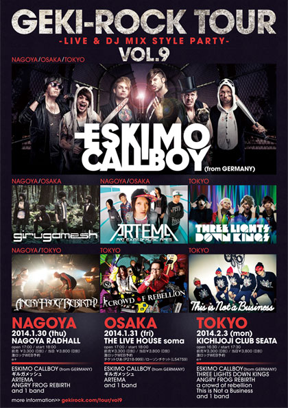 ESKIMO CALLBOYを招いて開催する“激ロックTOUR VOL.9”東京公演に新たにTHREE LIGHTS DOWN KINGSの出演が決定！ 2/3吉祥寺CLUB SEATAにて開催！