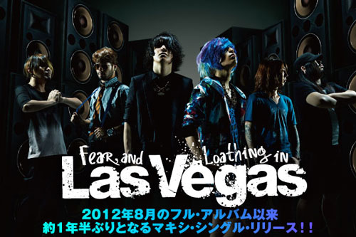 Fear, and Loathing in Las Vegasのインタビューを公開！新体制初となる約1年半ぶりの新作『Rave-up tonight』を明日1/15リリース！