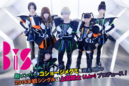 新メンバー、コショージメグミを迎えた異端アイドル、BiS特集を公開！上田剛士（AA=）プロデュースによる2014年初シングルを1/22リリース！