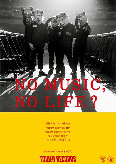 MAN WITH A MISSION、タワーレコードの"NO MUSIC, NO LIFE?"ポスターに登場！