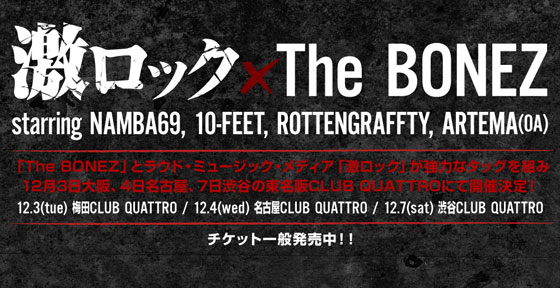 いよいよ、12/3（火）梅田CLUB QUATTROよりスタートする激ロック×The BONEZのオフィシャル告知動画が公開！