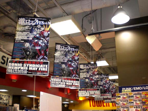 MMF、SS、名古屋タワレコでサイン会開催！ | 激ロック ニュース